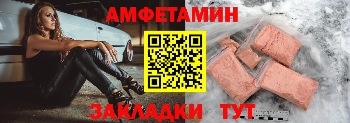 Симферополь  АМФЕТАМИН VHQ  Вход с VPN 