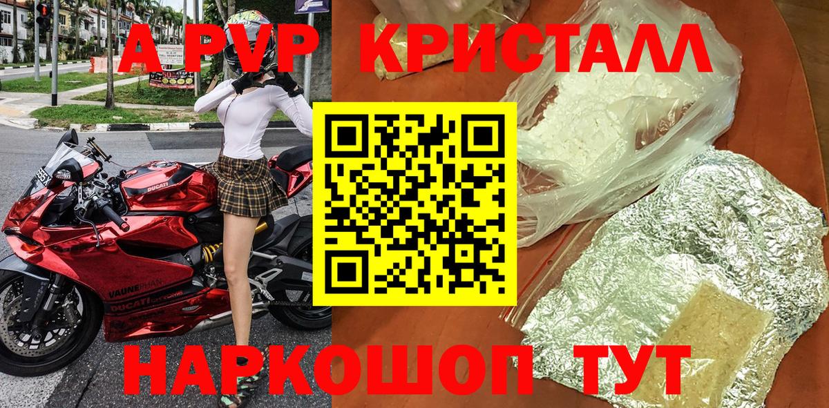 Симферополь  Alpha PVP Соль  Вход с VPN  купить закладку  A-PVP Crystall 