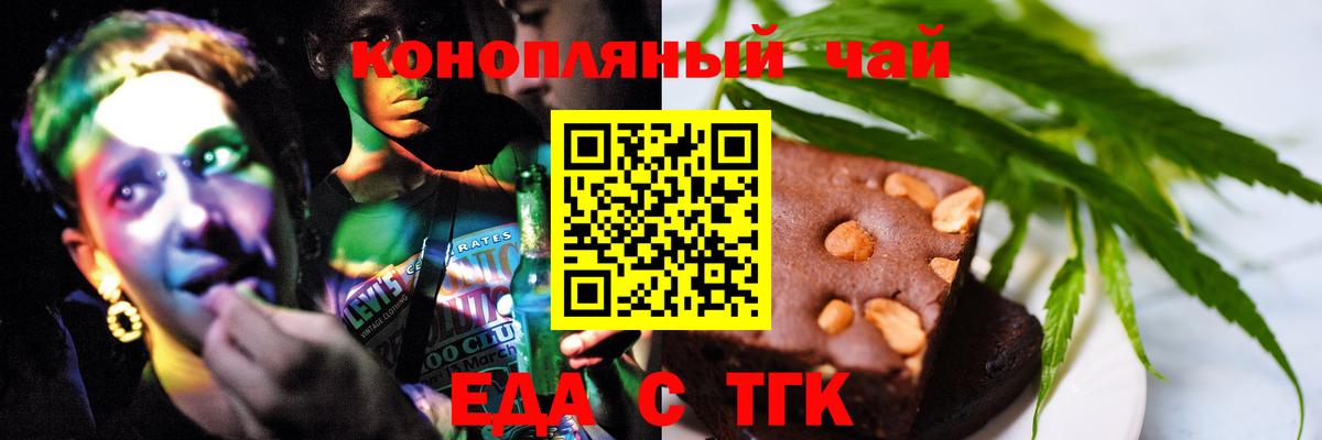 Симферополь  Печенье с ТГК марихуана  Вход с VPN 