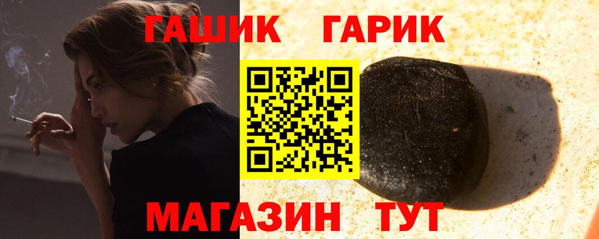 ГАШИШ хэш Симферополь