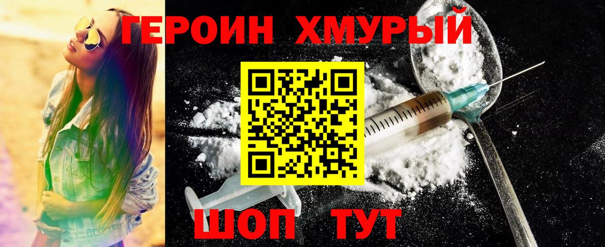 Симферополь  Героин герыч  Вход с VPN 