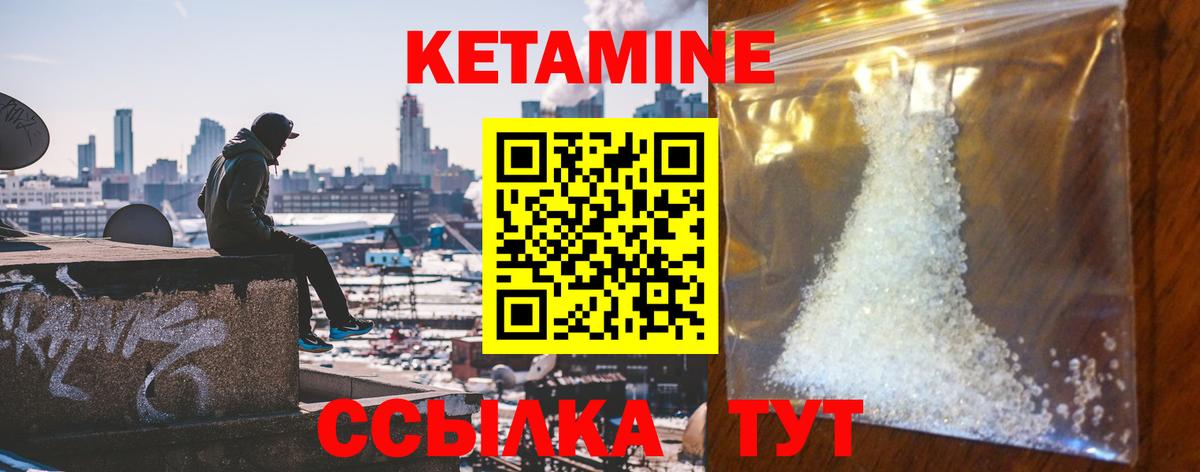 Кетамин ketamine Симферополь