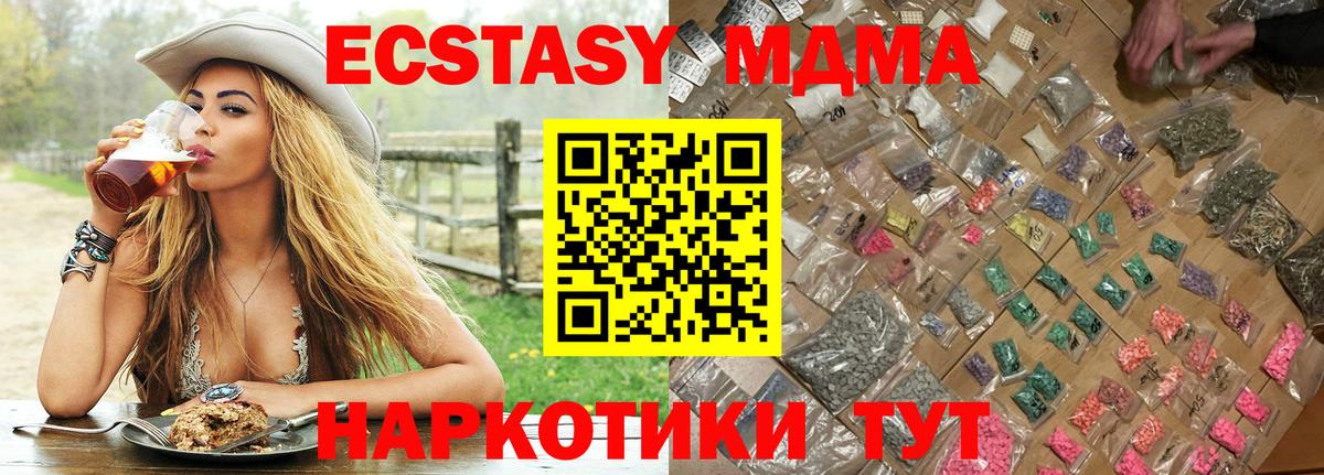 Симферополь  МДМА молли  МДМА кристаллы  Вход с VPN 