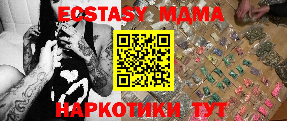 МДМА молли Симферополь