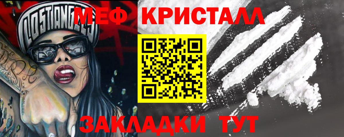 Симферополь  Мефедрон мяу мяу  МЕФ VHQ  Вход с VPN 