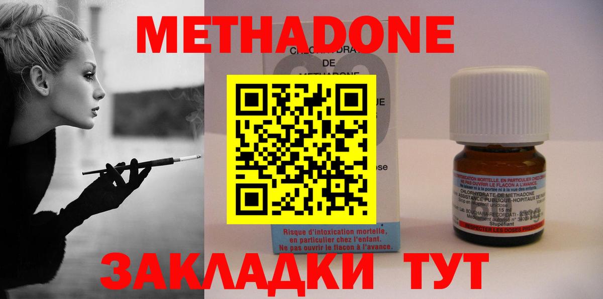 Метадон мёд  Вход с VPN  Симферополь 