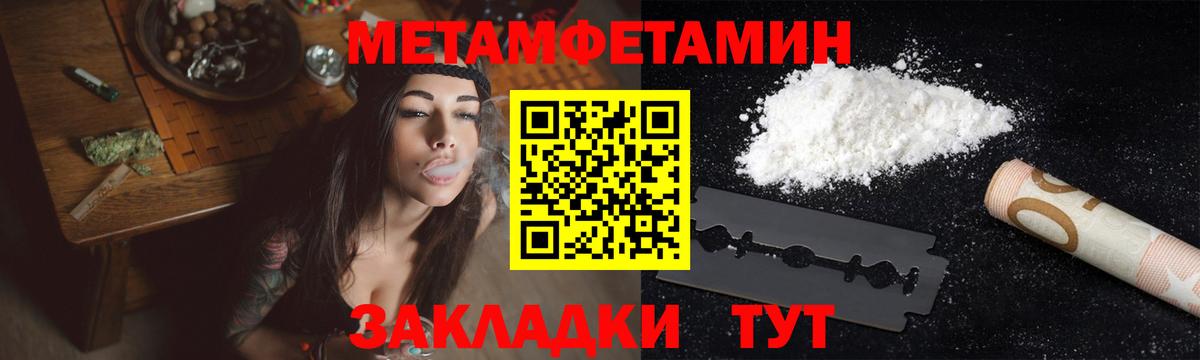 Метамфетамин витя Симферополь