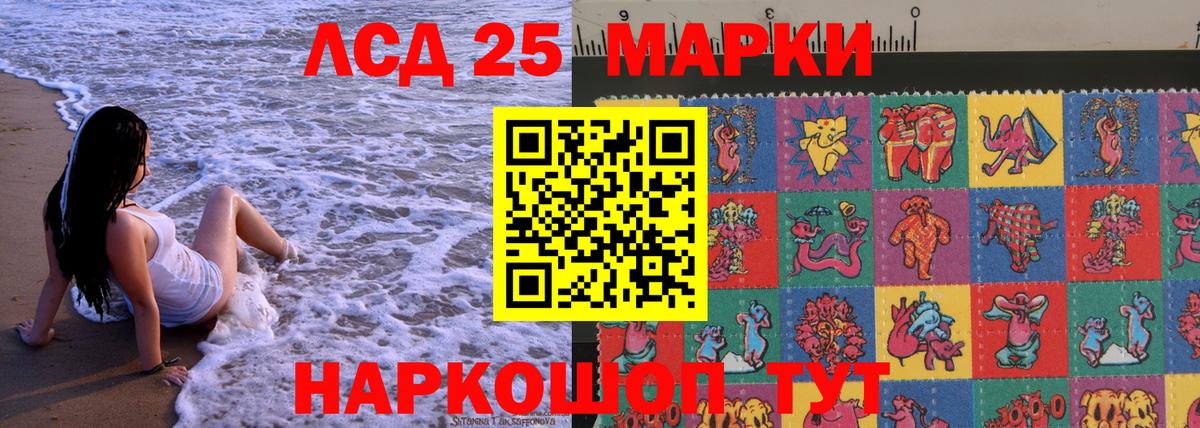 Марки 25I-NBOMe  Вход с VPN  Марки 25I-NBOMe 1,5мг  Симферополь  Марки 25I-NBOMe 1,5мг 