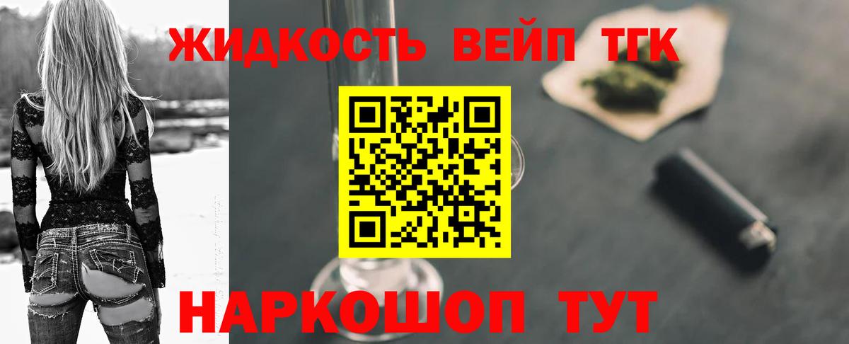 ТГК концентрат Симферополь