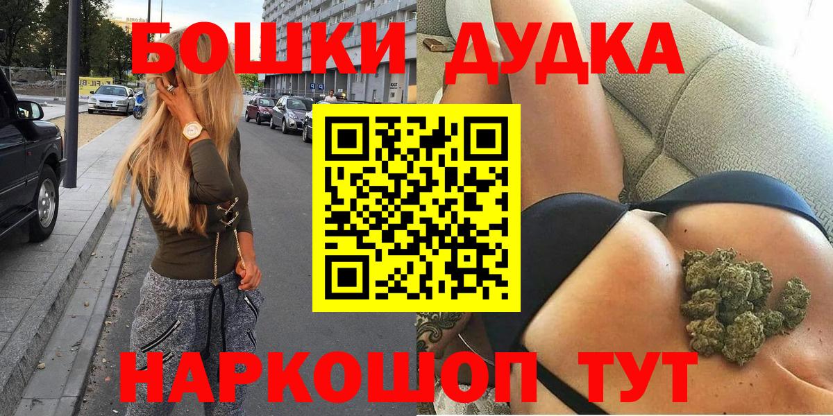 Бошки Шишки THC 21% Симферополь